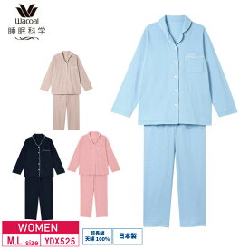 15％OFF wacoal ワコール レディース 睡眠科学 パジャマ シャツ 長袖 上下セット ワッフル調 テーラー襟 天綿 綿100% (M・Lサイズ) YDX525 ホワイトデー