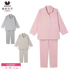 15％OFF ワコール wacoal 睡眠科学 パジャマ 綿100％ 10分丈10分袖 全開 レディース S・M・Lサイズ YDX567 ホワイトデー