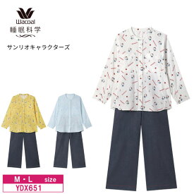 15%OFF ワコール wacoal 睡眠科学 サンリオキャラクターズ パジャマ 長袖 10分袖 10分丈 全開 レディース (M・Lサイズ) YDX651