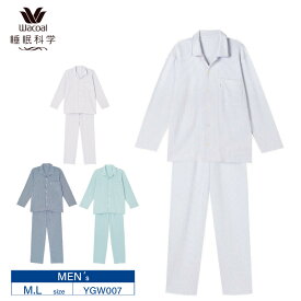 15%OFF ワコール メンズ 睡眠科学 ふわごころ 長袖パジャマ 綿100％ ストライプ柄 M・Lサイズ YGW007 父の日
