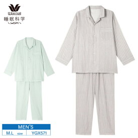 15%OFF wacoal ワコール メンズ 紳士 睡眠科学 パジャマ 綿100% 二重ガーゼ 綿100％ シャツパジャマ ストライプ柄 10分袖 10分丈 上下セット (M・Lサイズ) YGX571