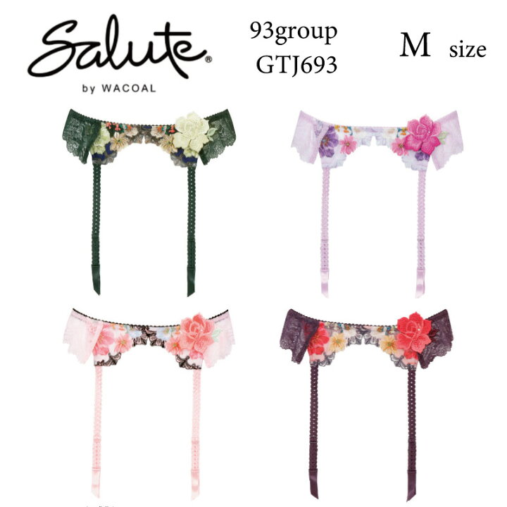 楽天市場】30%OFF ワコール Wacoal サルート salute 93グループ 93G  