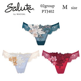 28%OFF ワコール Wacoal サルート salute 02グループ 02G BTJ402 ペア Tバック ショーツ 下着 単品 レディース 女性 Mサイズ PTJ402