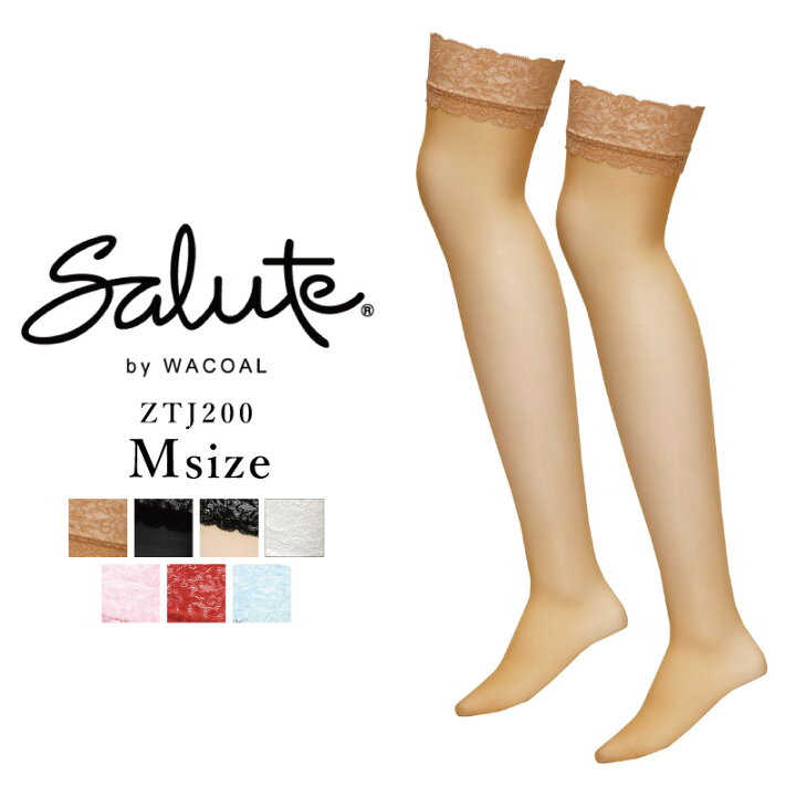 楽天市場】25%OFF ワコール サルート Salute 00g ガーターストッキング 
