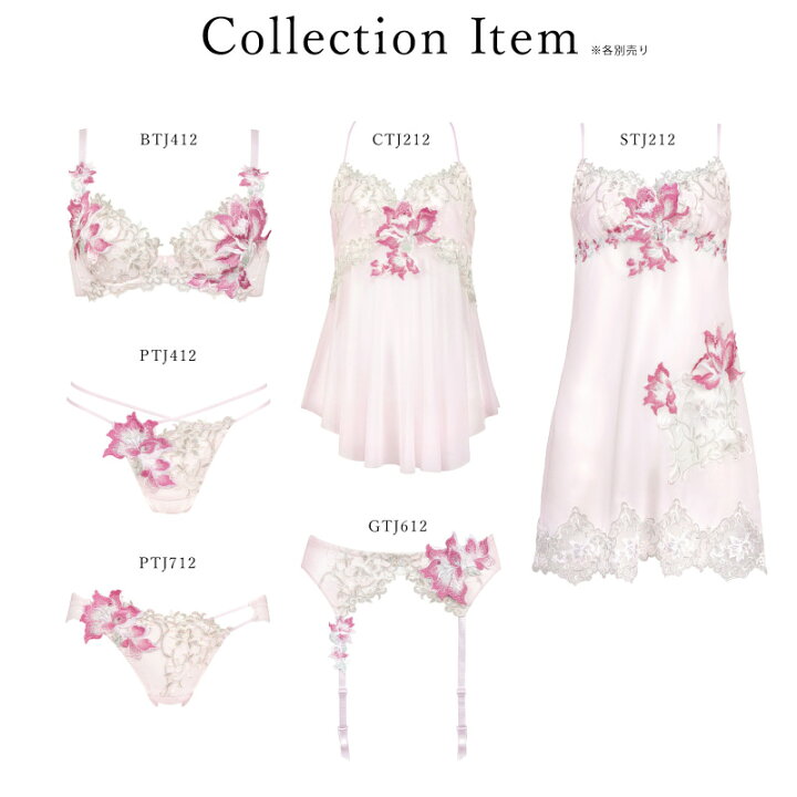 楽天市場】25%OFF ワコール Wacoal サルート salute 12グループ 12g  