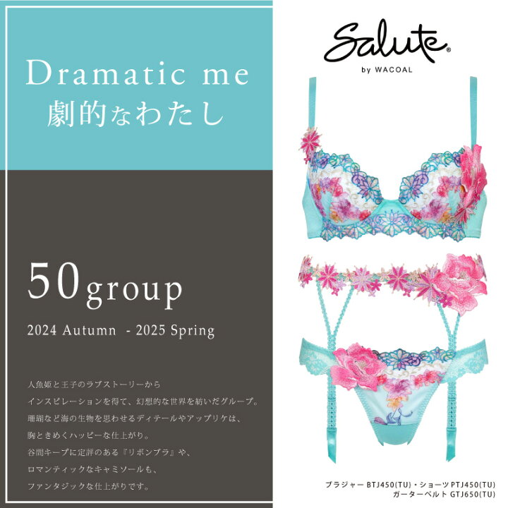楽天市場】23%OFF ワコール Wacoal サルート Salute 50グループ 50G  