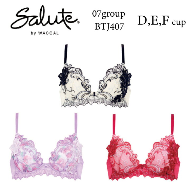 楽天市場】25%OFF ワコール Wacoal サルート salute 07グループ 07G  