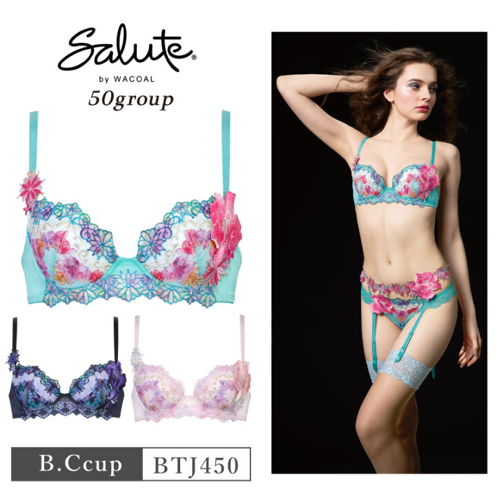 楽天市場】23%OFF ワコール Wacoal サルート Salute 50グループ 50G P  