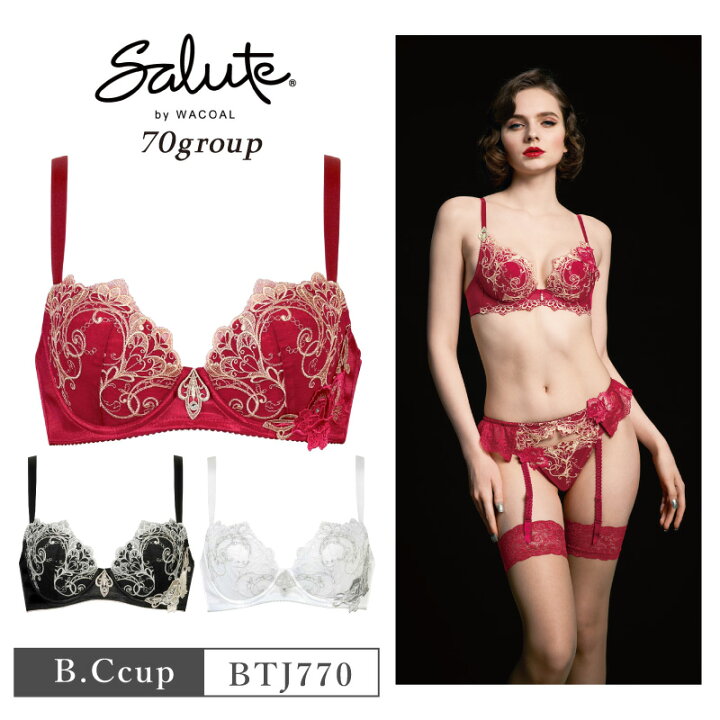 楽天市場】20％OFF ワコール Wacoal サルート salute 70グループ 70G  