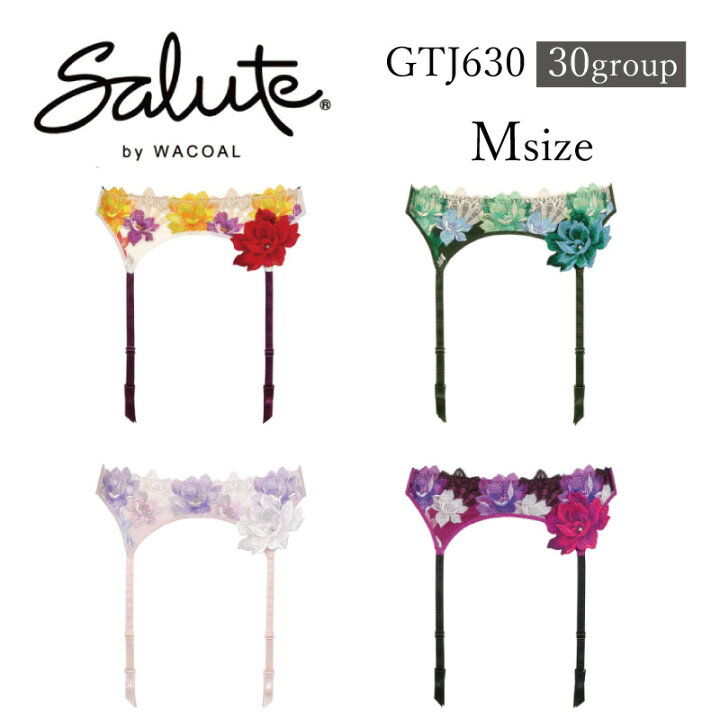 楽天市場】25%OFF ワコール Wacoal サルート salute 30グループ 30g  