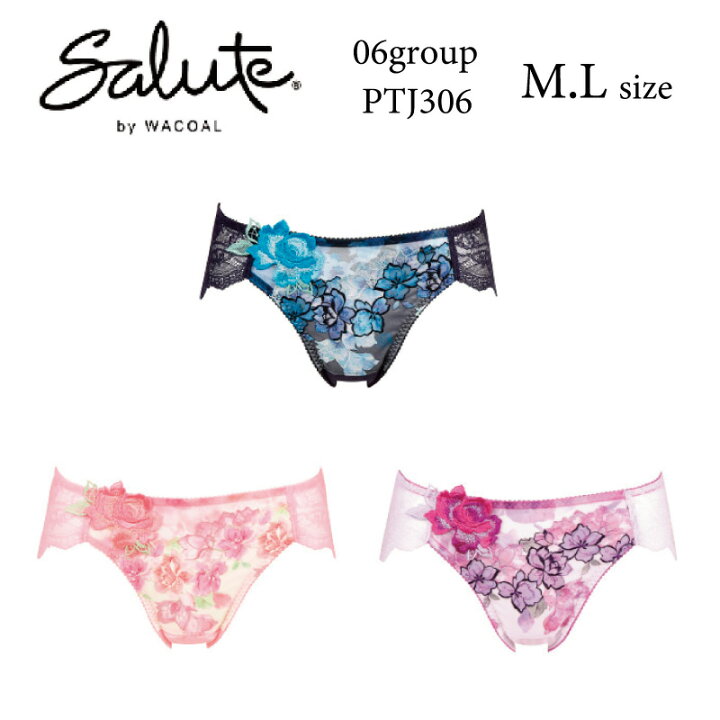 楽天市場】20%OFF ワコール Wacoal サルート salute 06グループ 06G 