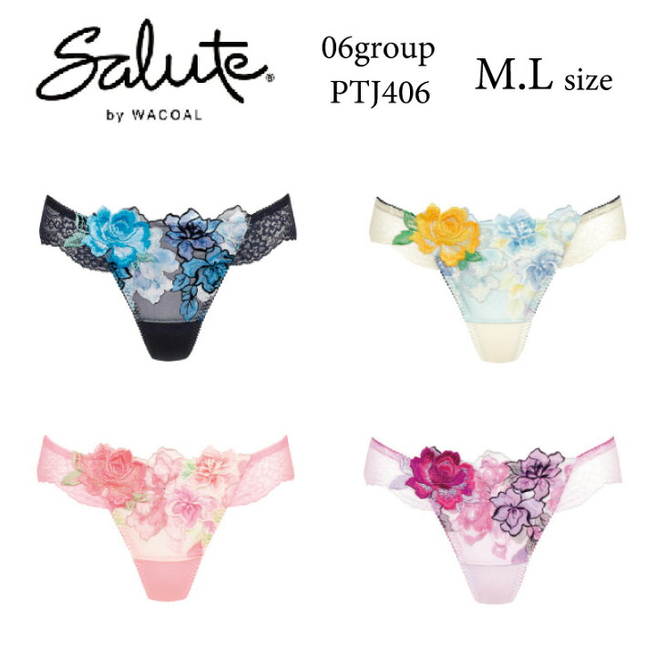 楽天市場】22％OFF ワコール Wacoal サルート salute 06グループ 06G T 