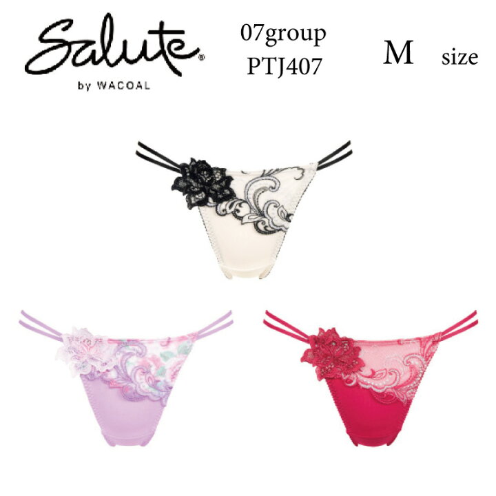 楽天市場】20%OFF ワコール Wacoal サルート salute 07グループ 07G T 