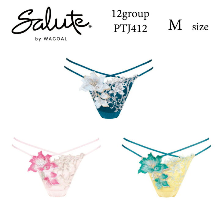楽天市場】20%OFF ワコール Wacoal サルート salute 12グループ 12g T 
