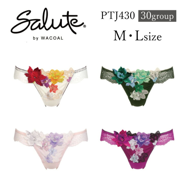 楽天市場】20%OFF ワコール Wacoal サルート salute 30グループ 30g 
