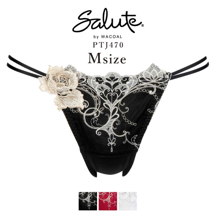 楽天市場】20%OFF ワコール Wacoal サルート salute 70グループ 70G 