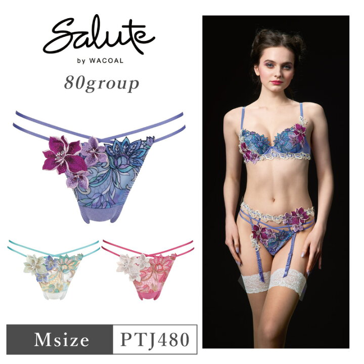 楽天市場】25%OFF ワコール Wacoal サルート salute 80グループ 80G T  