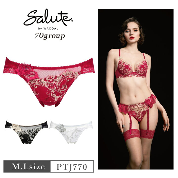 楽天市場】20％OFF ワコール Wacoal サルート salute 70グループ 70G  