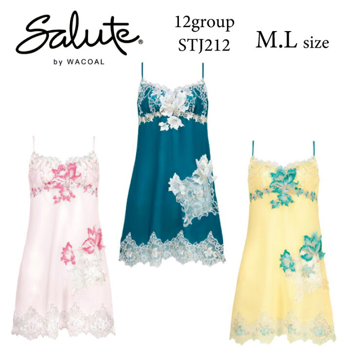 楽天市場】25%OFF ワコール Wacoal サルート salute 12グループ 12g 