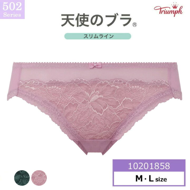 楽天市場 37 Offtriumph トリンプ 天使のブラ スリムライン Tr502シリーズ スタンダードショーツ M Lサイズ アウターにひびきにくい アイラブランジェリー
