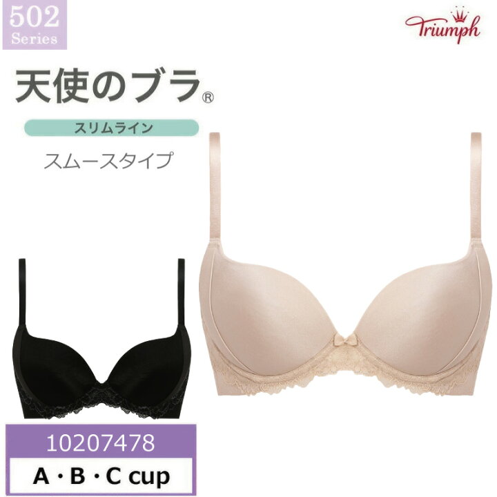 楽天市場 15 Offtriumph トリンプ 天使のブラ スリムライン スムースタイプ Tr502シリーズ 3 4カップブラジャー A B Cカップ 脇をしっかり押さえる アイラブランジェリー