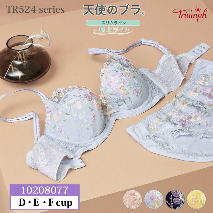 楽天市場 送料無料 32 Offtriumph トリンプ 天使のブラ スリムライン 極上ライト Tr524シリーズ3 4カップブラジャー D E Fカップ 着けごこちサラサラ 速乾性 吸放湿性 アイラブランジェリー