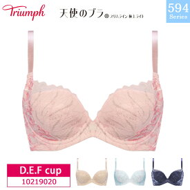 16%OFF Triumph トリンプ 天使のブラ スリムライン 極上ライト TR594 シリーズ 3/4カップ ブラジャー （D・E・Fカップ）10219020 glm