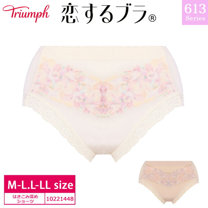 楽天市場】33%OFF トリンプ Triumph 恋するブラ TR613シリーズ  