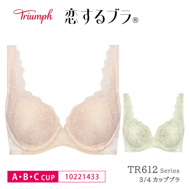 楽天市場】47%OFF トリンプ Triumph 恋するブラ TR612シリーズ 3/4 