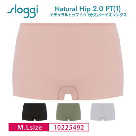 トリンプ Triumph スロギー sloggi ナチュラルヒップ 1分丈ボーイズレングス ボーイレングスショーツ M・Lサイズ 10225492 lo_tr