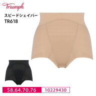 Triumph トリンプ スピードシェイパー TR618 ショートガードル レディース 補整 補正 下着 1枚履き可能 5…