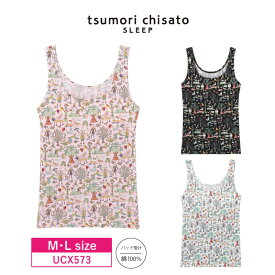 10％OFF ワコール wacoal ツモリチサト tsumori chisato SLEEP ノースリーブ パッド付タンクトップ エジプト ルームウェア M・Lサイズ UCX573