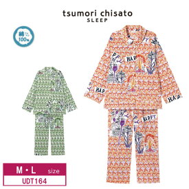【対象パジャマ2点以上ご購入でショッパープレゼント！】10％OFF ワコール wacoal ツモリチサト tsumori chisato SLEEP パジャマ 10分袖 10分丈 綿100% M・Lサイズ UDT164