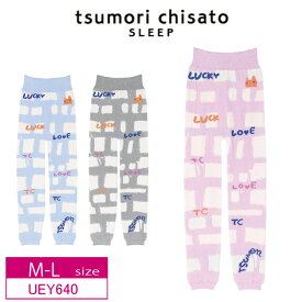 31％OFF ワコール wacoal ツモリチサト tsumori chisato SLEEP スリム 10分丈 ボトムス 猫 ネコ あったか ニット (M-Lサイズ）UEY640