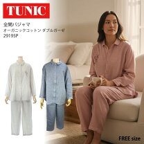 楽天市場】鴨居羊子 パジャマの通販
