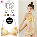 7/24(月)23:59まで【全品送料無料】【送料無料】25%OFF!! ワコール Wacoal SUHADA MOTION スハダモーション ノンワイヤーブラ... ランキングお取り寄せ