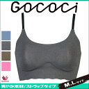 7/24(月)23:59まで【全品送料無料】★送料無料+25%OFF★【ワコール】GOCOCi(ゴコチ)　ハーフトップ 爽やか素材・ストラップタイプ (M・Lサ... ランキングお取り寄せ