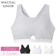20%OFF ワコール Wacoal ワコールジュニア ジュニアブラ ノンワイヤーかぶりタイプ STEP3〜AFTER　STEP S…