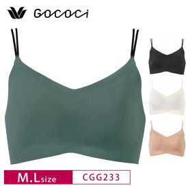 25%OFF ワコール wacoal レディース GOCOCi ゴコチ ブラジャー 後ろホックタイプ フィット ノンワイヤー ブラ S・M・Lサイズ CGG233 3goY