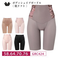 22%OFF ワコール SUHADA スハダ 肌リフト プラスフルロング ガードルセミハイウエスト リフトアップ 補正…