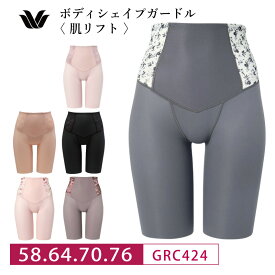 25％OFF ワコール SUHADA スハダ 肌リフト プラスフルロング ガードルセミハイウエスト リフトアップ 補正 補整 ソフトな肌ざわり (58・64・70・76サイズ) GRC425 wcl-suhg 3gY bes_15