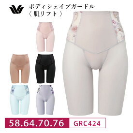 20%OFF ワコール SUHADA スハダ 肌リフト プラスフルロング ガードルセミハイウエスト リフトアップ 補正 補整 ソフトな肌ざわり (58・64・70・76サイズ) GRC424 wcl-suhg 3gY bes_15