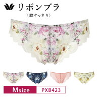 24%OFF ワコール コレクション Wacoal WACOAL Collection リボンブラ 脇すっきり BXB423 ペア Tバックシ…