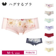 20%OFF〜25%OFF ワコール コレクション Wacoal WACOAL Collection ハグするブラ BXB478 ペア ボーイレン…