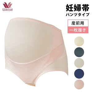25%OFF!! 【ワコール産前用】マタニティ マミングサポート(妊婦帯・パンツタイプ)ショートタイプ MGP182