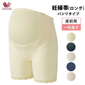 軽く 契約した させる ワコール 服 帯 Isccp Jp