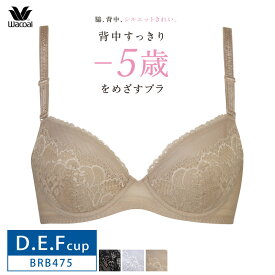 楽天市場 ワコール ブラジャー セールの通販 楽天市場 ワコール ブラジャー セールの通販