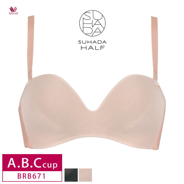 楽天市場 25 Offワコール Suhada Half スハダハーフ1 2カップブラジャー ストラップレスブラマイクロフレーム ノンワイヤー A B Cカップ脇すっきりbrb671 アイラブランジェリー