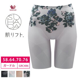 楽天市場 ワコール ガードル 補正下着 インナー 下着 ランジェリー レディース インナー 下着 ナイトウェアの通販
