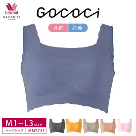 【スーパーセール 25%OFF】 ワコール Wacoal マタニティ ワコールマタニティ GOCOCi ゴコチ 産前 産後 兼用 マタニティ ハーフトップ M・Lサイズ MMS7473mY